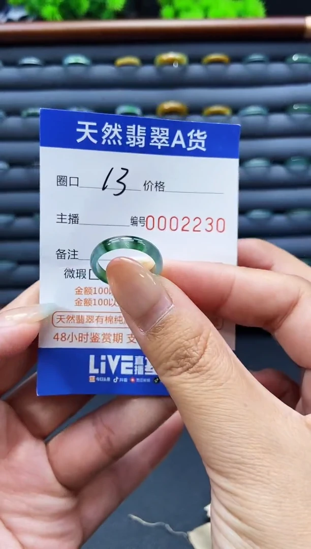 未镶嵌戒指翡翠戒圈