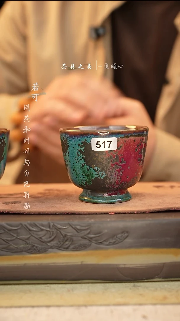 神垕窑变钧瓷-单杯