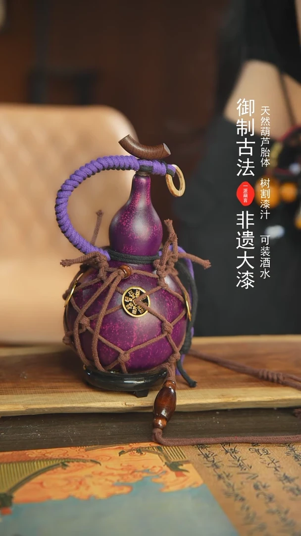 【闪购商品】112号新年福利非遗漆器酒葫芦