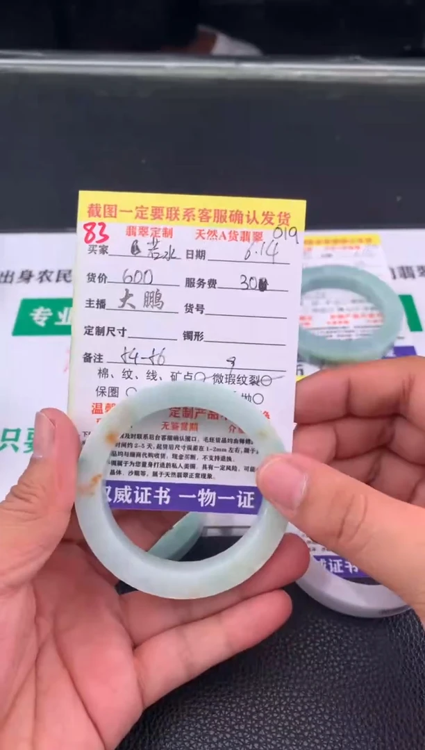定制翡翠未镶嵌若*83#手镯定制链接