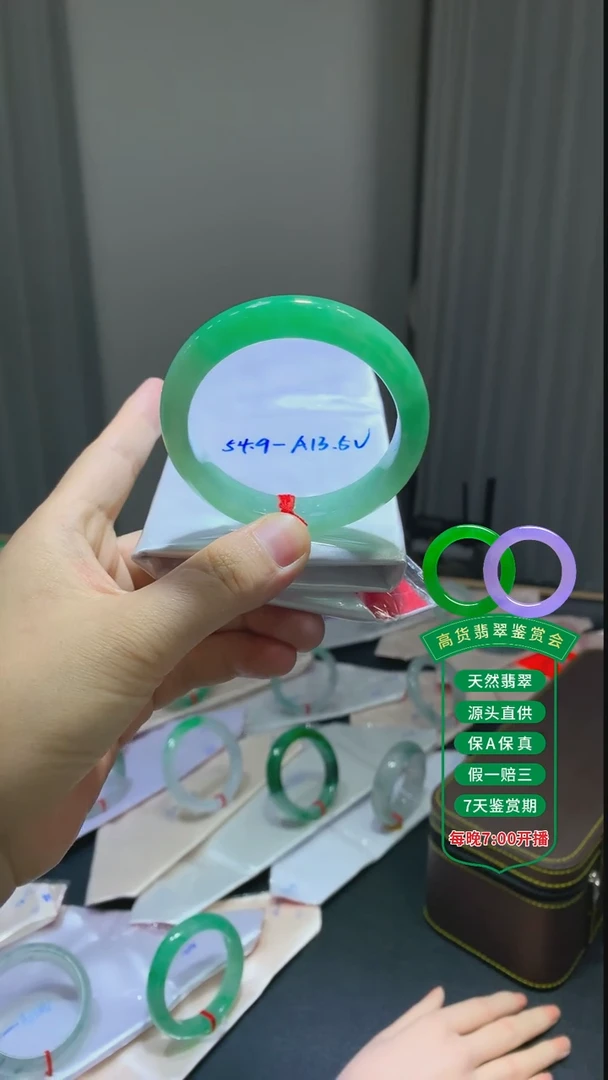 翡翠手镯未镶嵌翡翠手镯121总价13.5W定金2W