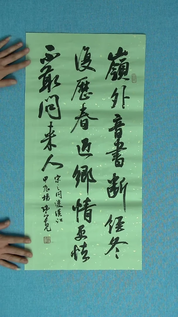 【闪购商品】书法186 河南杨瑞宽中书协69*34