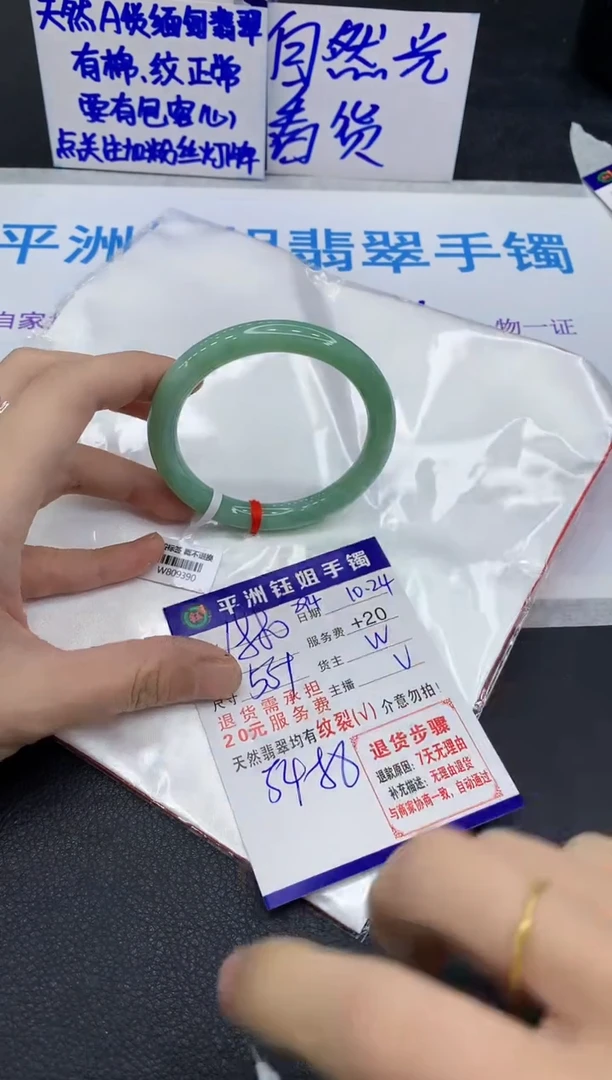 未镶嵌手镯翡翠1