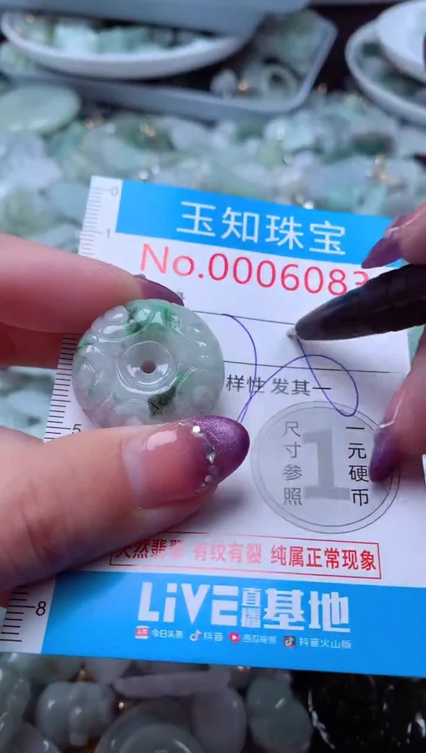 翡翠未镶嵌吊坠(不含链)6083