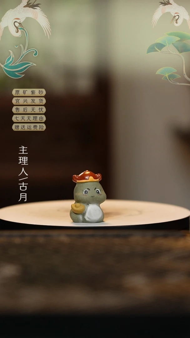 【闪购商品】古月LT791紫砂“蛇”茶宠