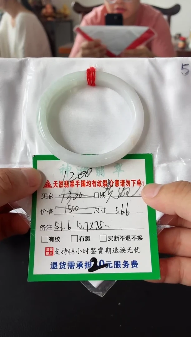 翡翠手镯未镶嵌翡翠手镯