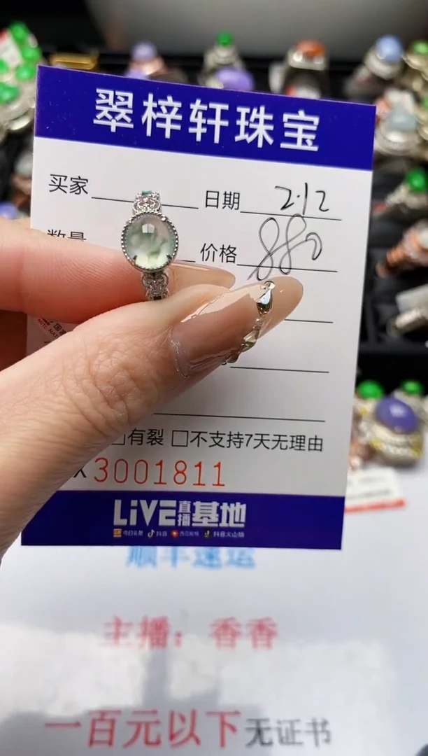 【闪购商品】翡翠戒指银S925镶嵌/1811