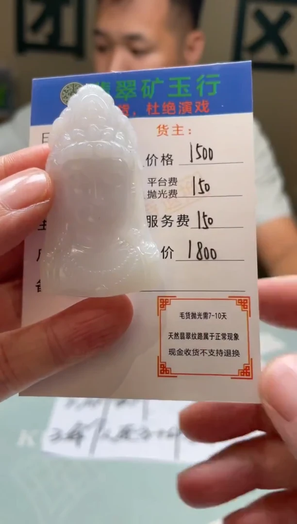 未镶嵌定制翡翠上****理-毛货-不退不换