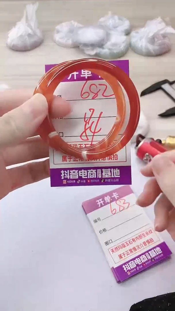 手镯玛瑙/玉髓未镶嵌682