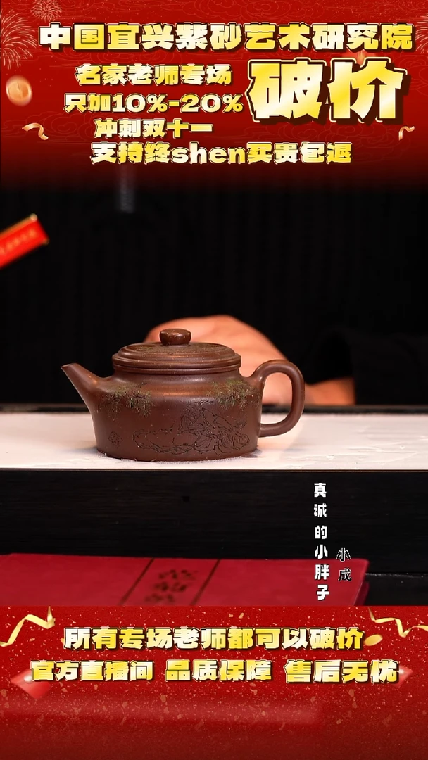 紫砂25号   范     紫泥   220c
