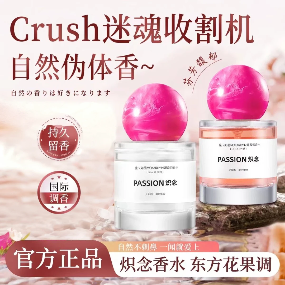 【程十an推荐】炽念香水持久留香花果香淡香依兰香女香水高级氛围感