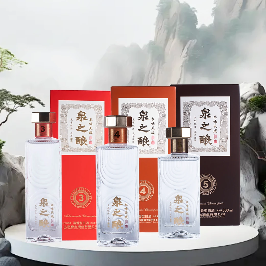 本味天成春台泉之酿五+四+三年酒（3瓶）清香纯粮白酒52度500ml