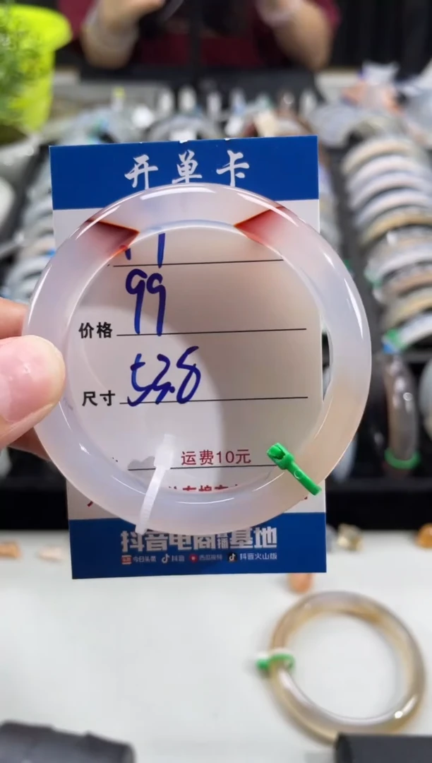 玛瑙/玉髓手镯未镶嵌17