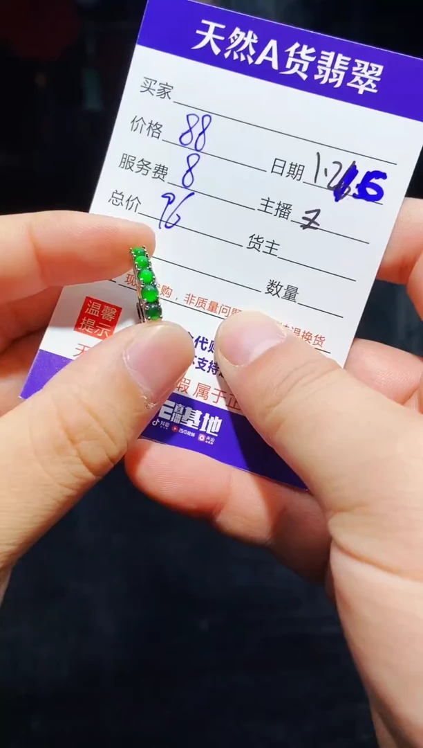 【闪购商品】定制翡翠未镶嵌多样性发货0649158586