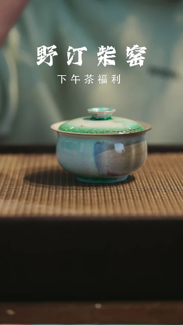 野汀柴窑手工手作@@YT639