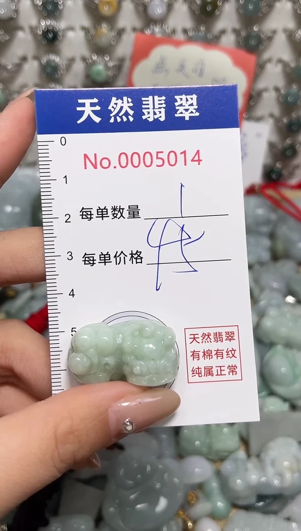吊坠(不含链)未镶嵌翡翠5014