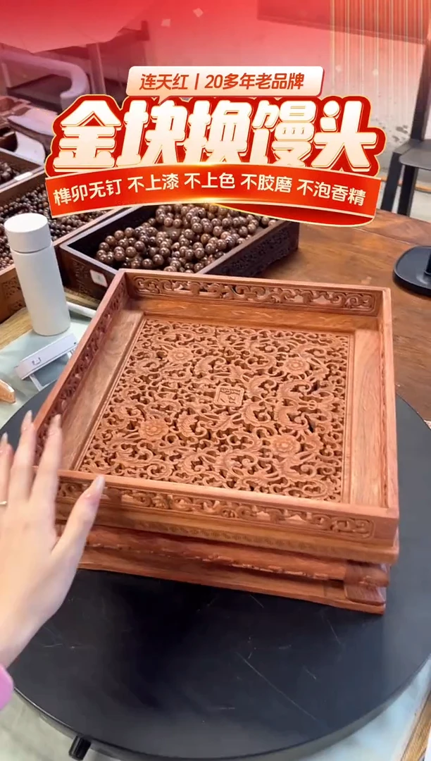 DZ1509AM38缠枝纹茶盘