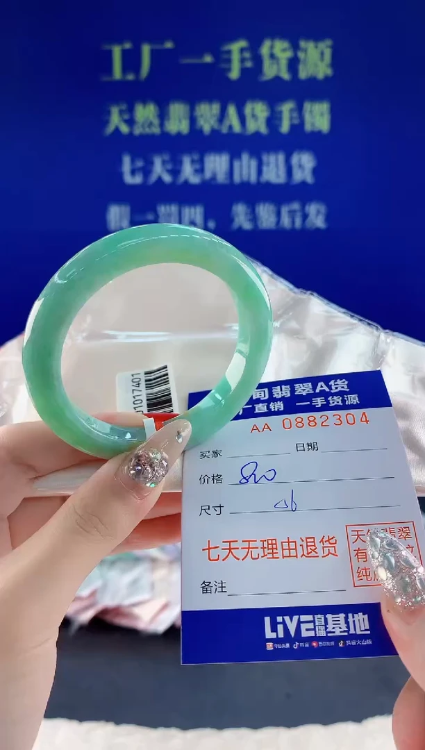 未镶嵌手镯翡翠04天然翡翠A货