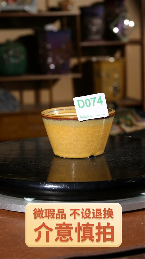 【闪购商品】红陶074