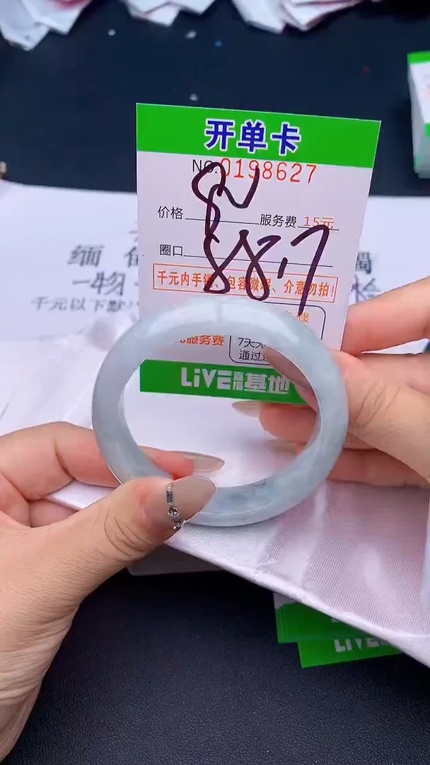 未镶嵌手镯翡翠27天然缅甸A货