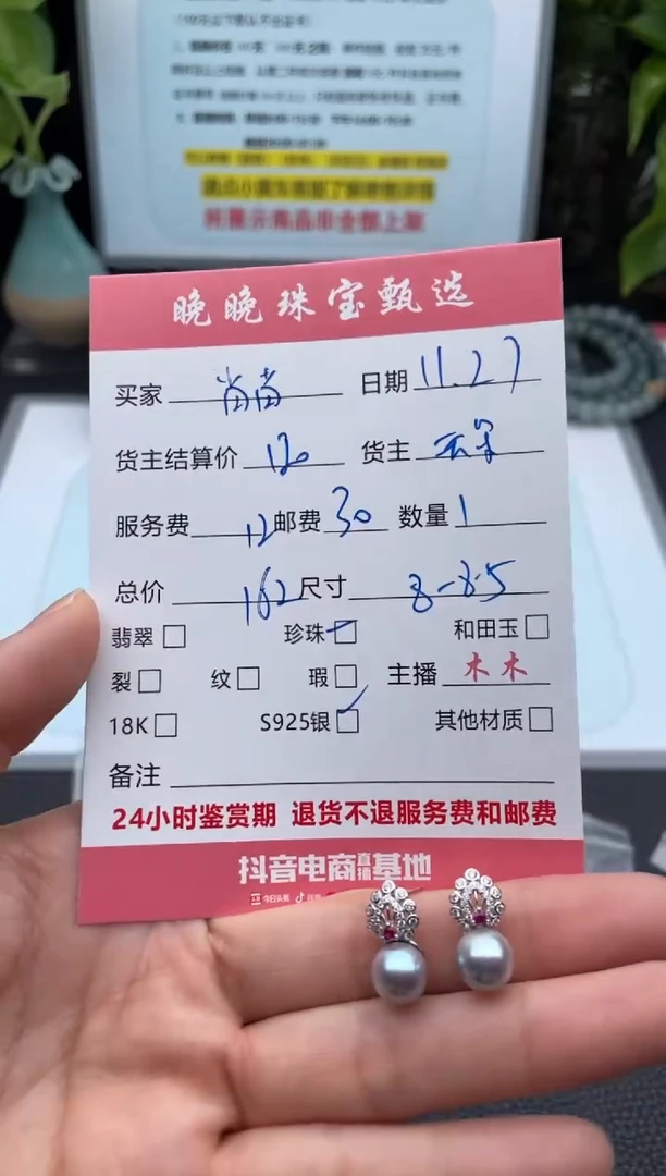 银S925镶嵌耳饰淡水珍珠肖*耳饰