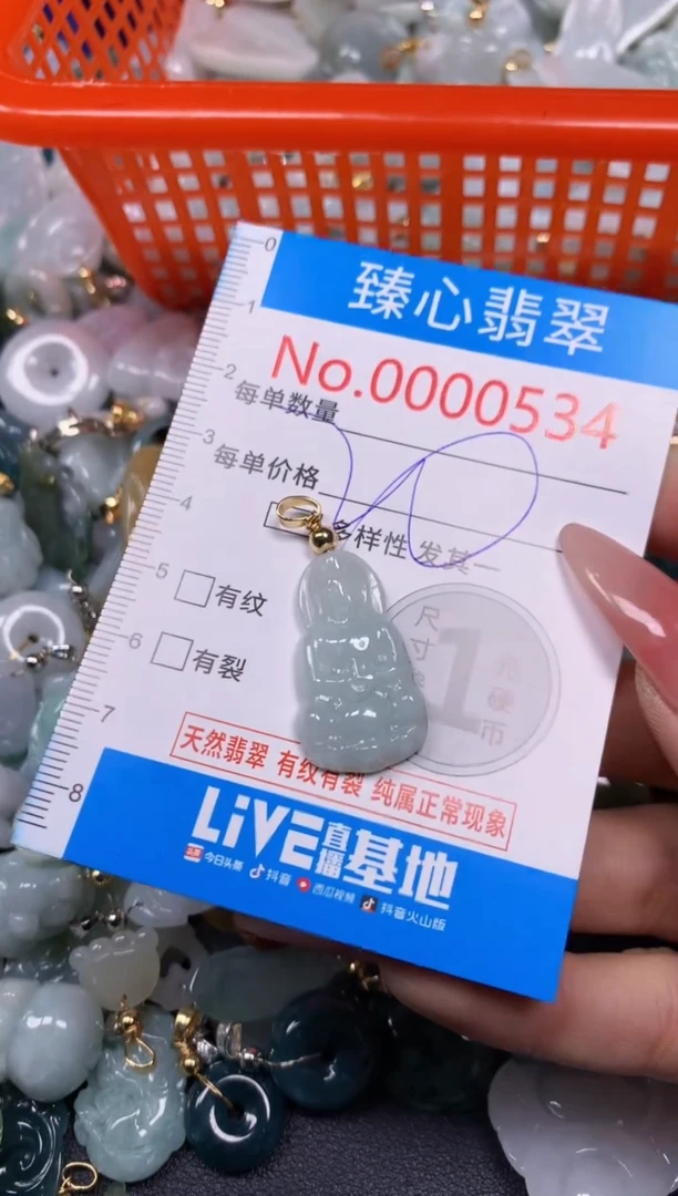 【闪购商品】翡翠颈饰未镶嵌含绳000534