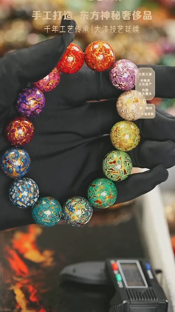 【漆说大漆】1.5*14多宝变彩手串