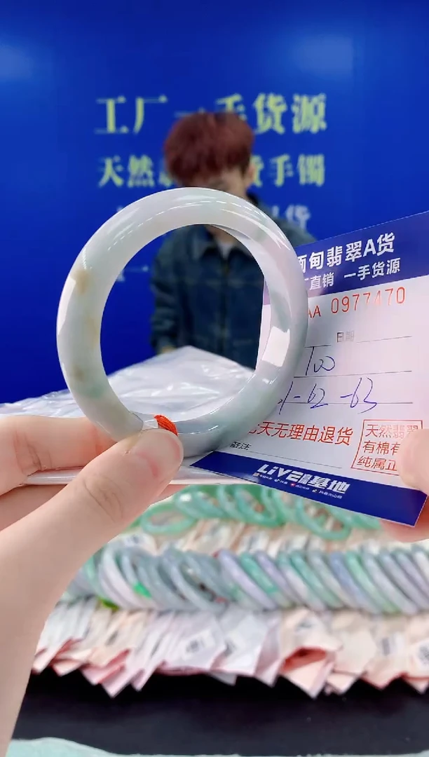 未镶嵌手镯翡翠70