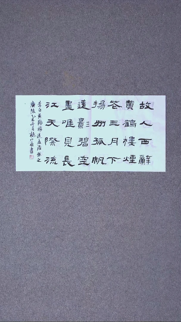 书法杨小立河南南阳69*34两平尺