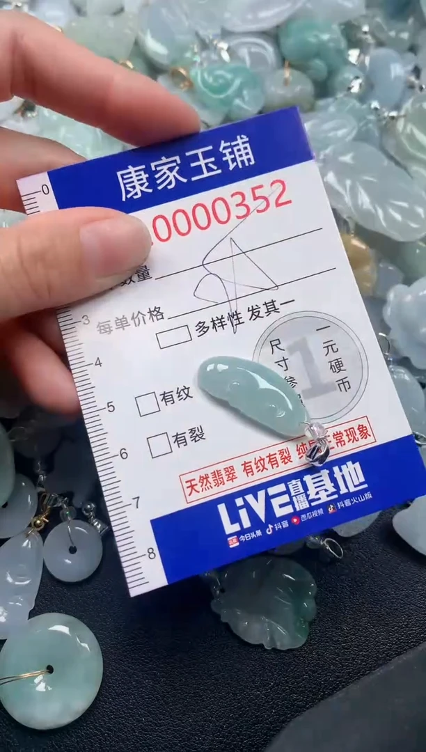 吊坠(不含链)未镶嵌翡翠352
