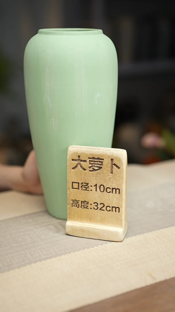 花器大萝卜诧寂绿
