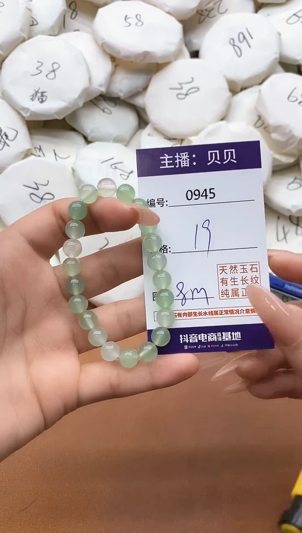 【闪购商品】玛瑙/玉髓手链未镶嵌0945青梅竹久手串