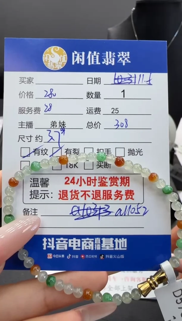 未镶嵌手串翡翠翡翠珠串