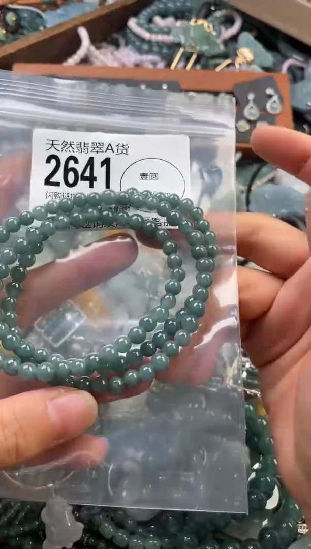 颈饰未镶嵌翡翠翡翠2641