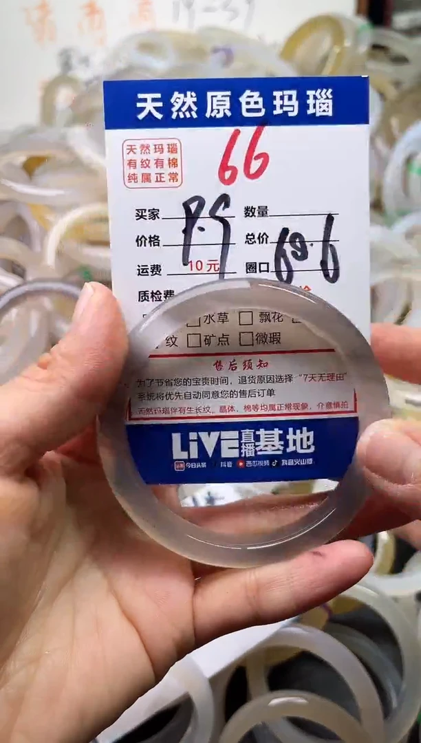 手镯玛瑙/玉髓未镶嵌66