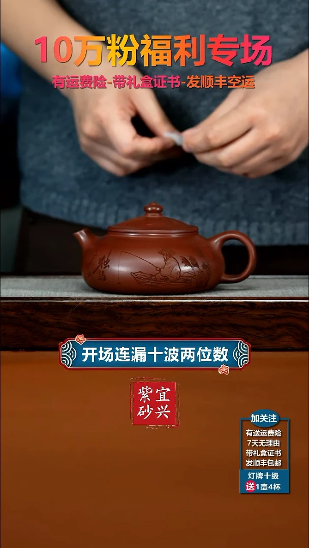 茶壶紫砂陈景明龙血砂独钓寒江240cc