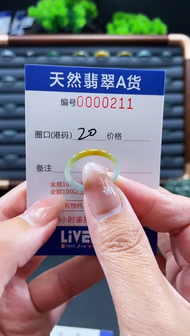 未镶嵌戒指翡翠戒圈