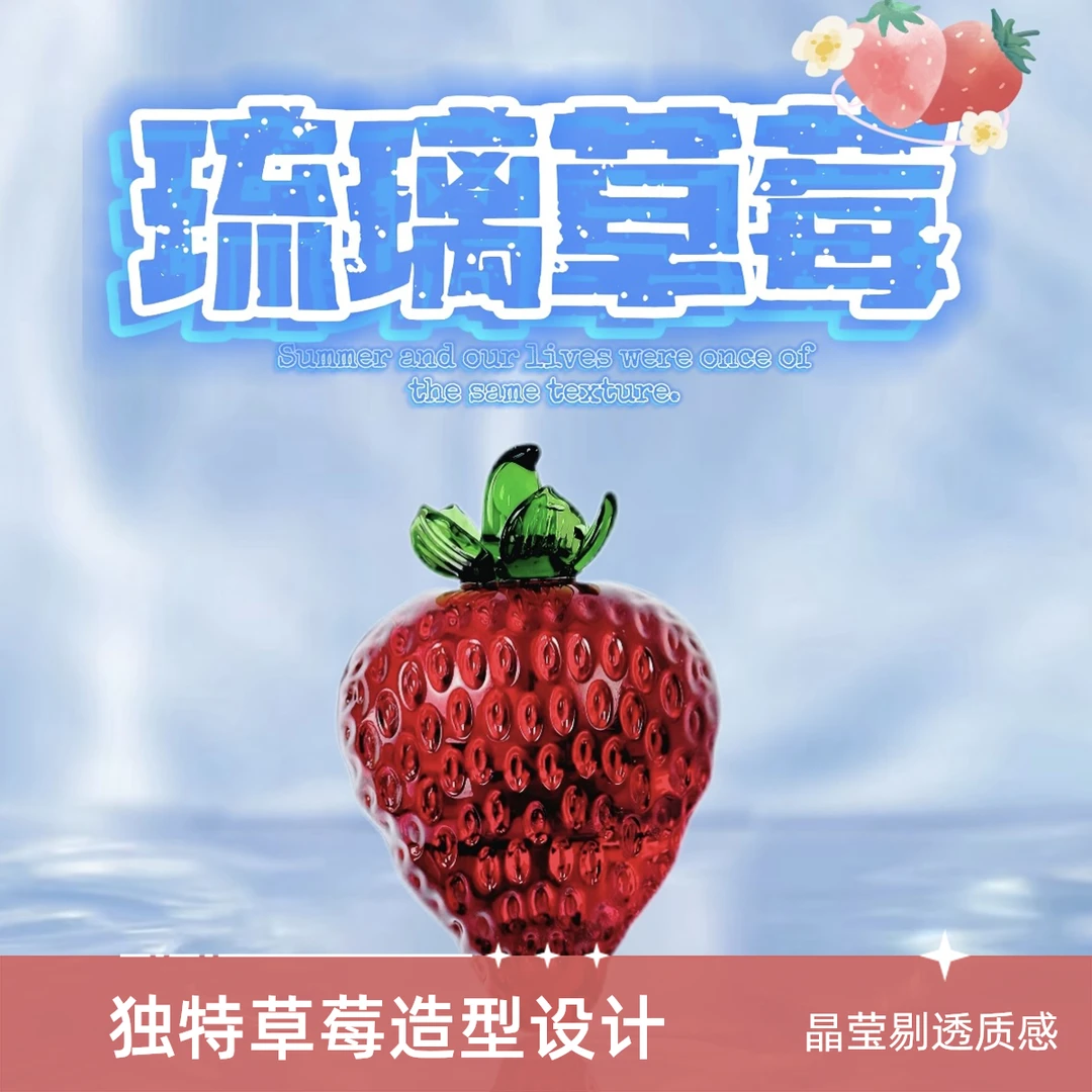 草莓桃子古法琉璃乔迁之喜桌面装饰品办公室家居成人客车载摆件