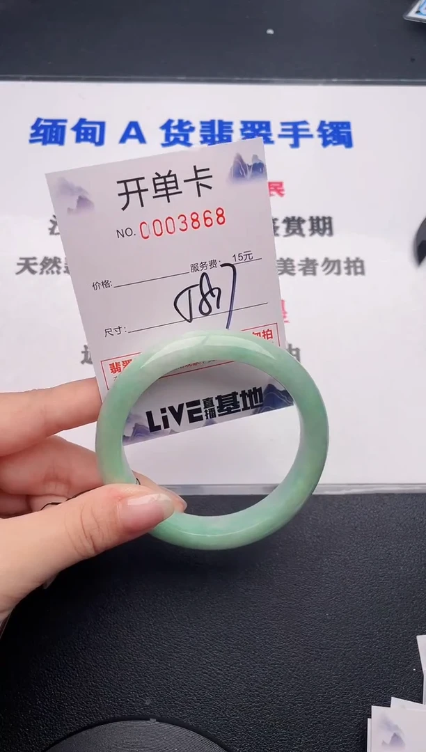 未镶嵌手镯翡翠68