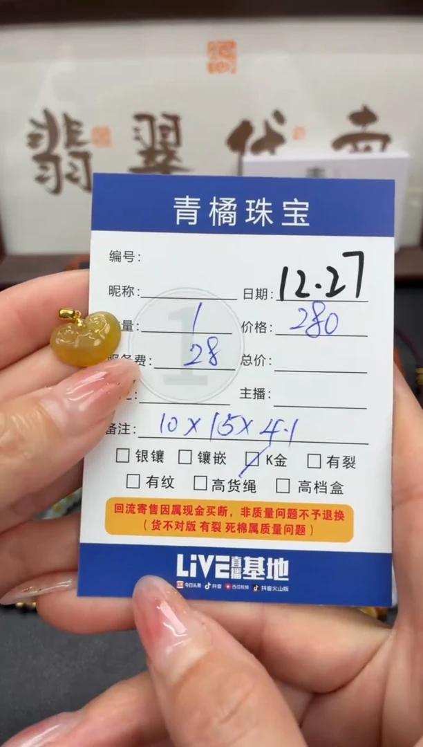 吊坠(不含链)18K金镶嵌翡翠?A货翡翠1227001