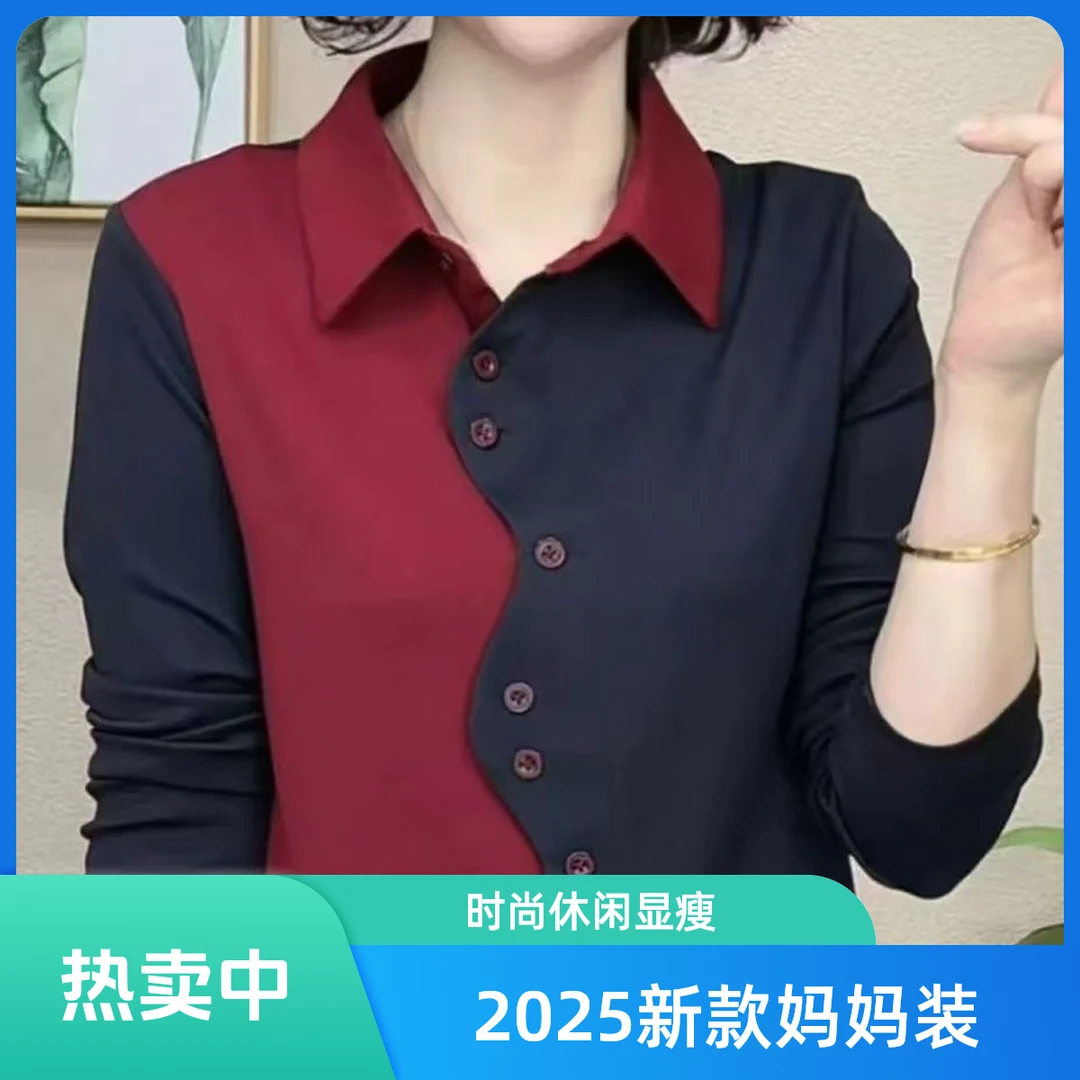 2025春秋新款中年妈妈装时尚休闲百搭长袖T恤气质显瘦翻领女上衣