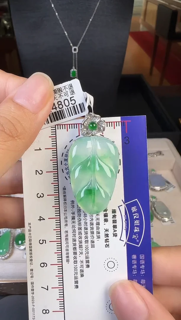 翡翠18K金镶嵌颈饰DK4805冰绿叶子