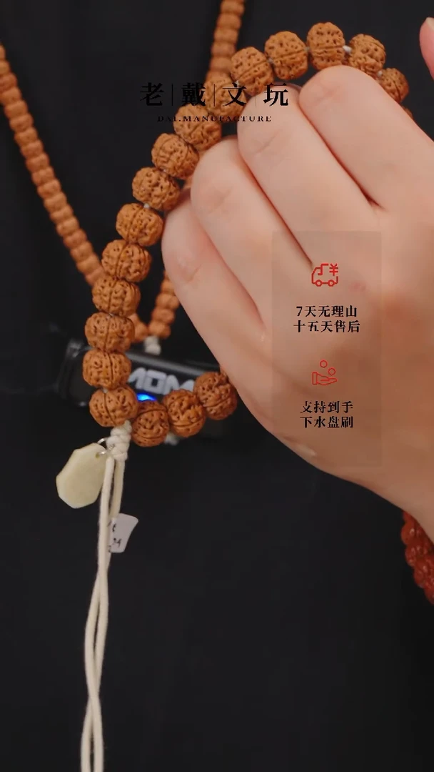 金刚菩提手串极选凹底梅花13mm破价