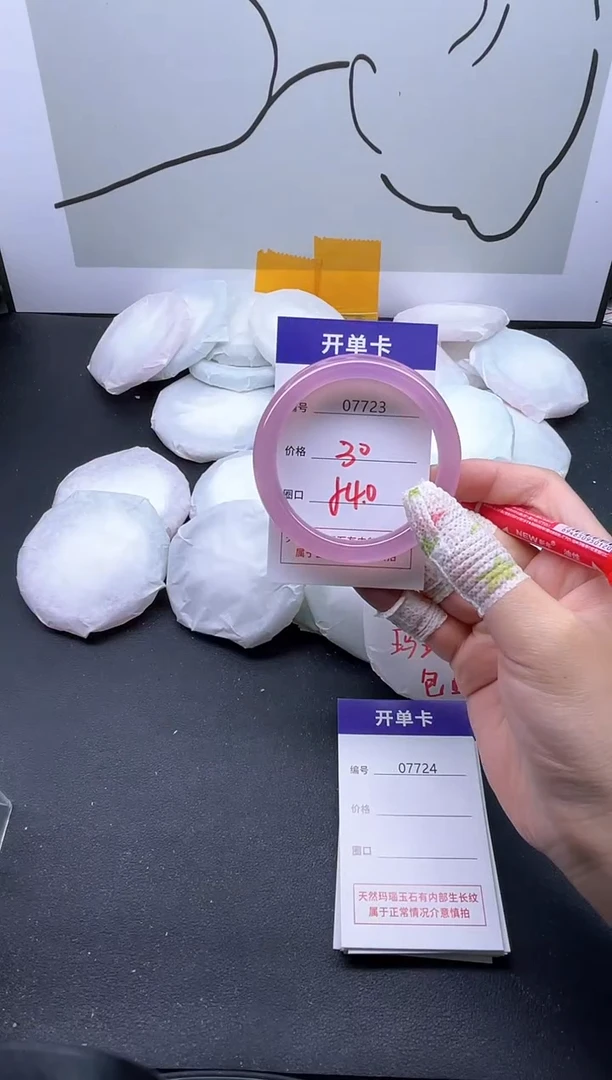 手镯玛瑙/玉髓未镶嵌7723