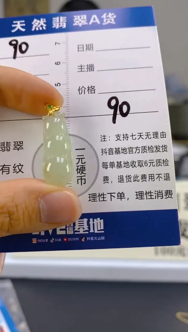 【闪购商品】翡翠颈饰18K金镶嵌天然A货翡翠