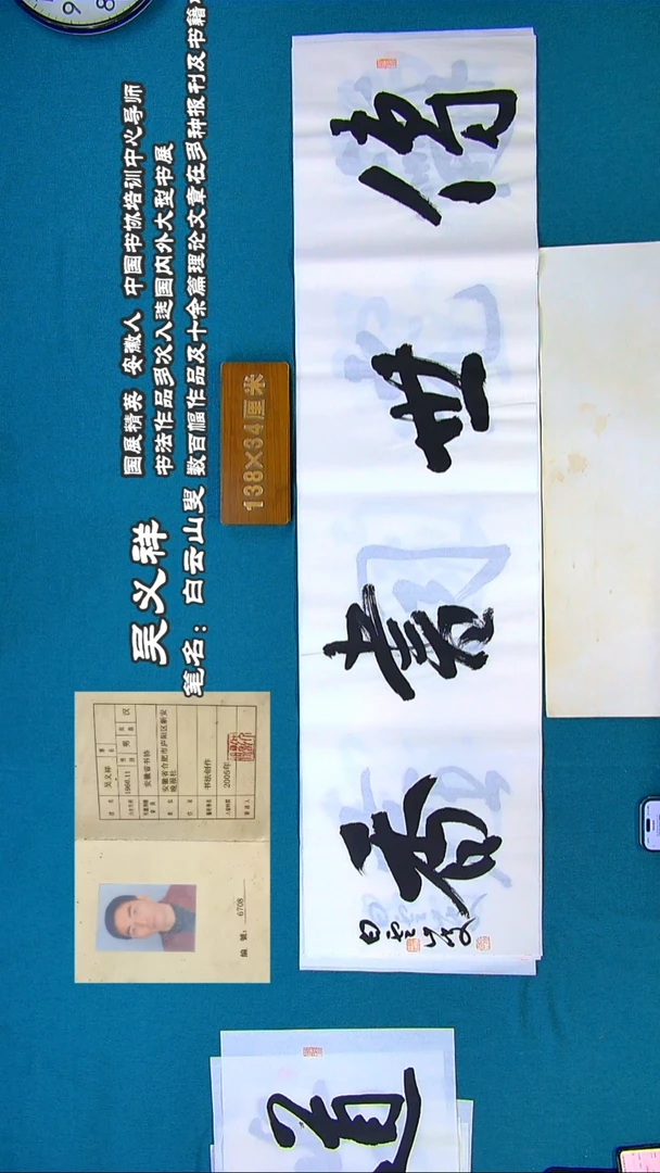 书法72R吴老师书法作品