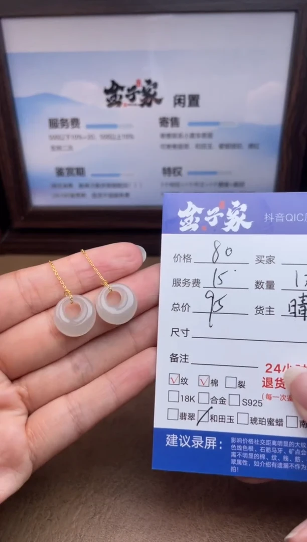 未镶嵌和田玉耳饰5495914517