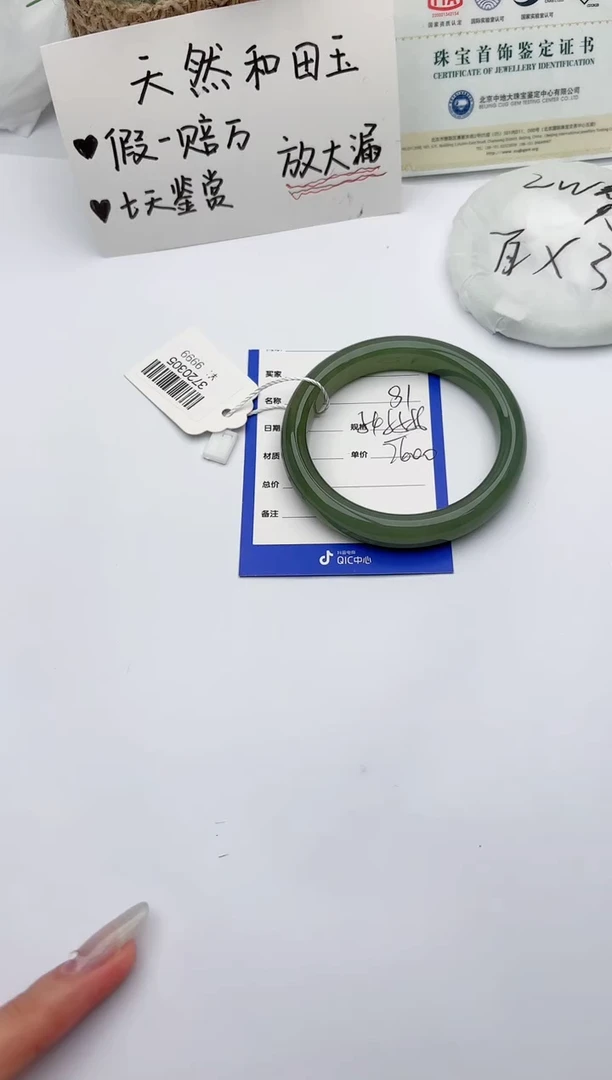 【闪购商品】和田玉手镯未镶嵌碧玉轩81