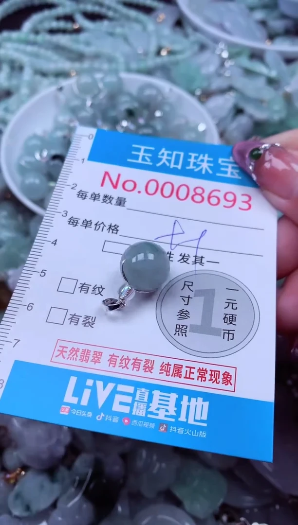 吊坠(不含链)未镶嵌翡翠8693