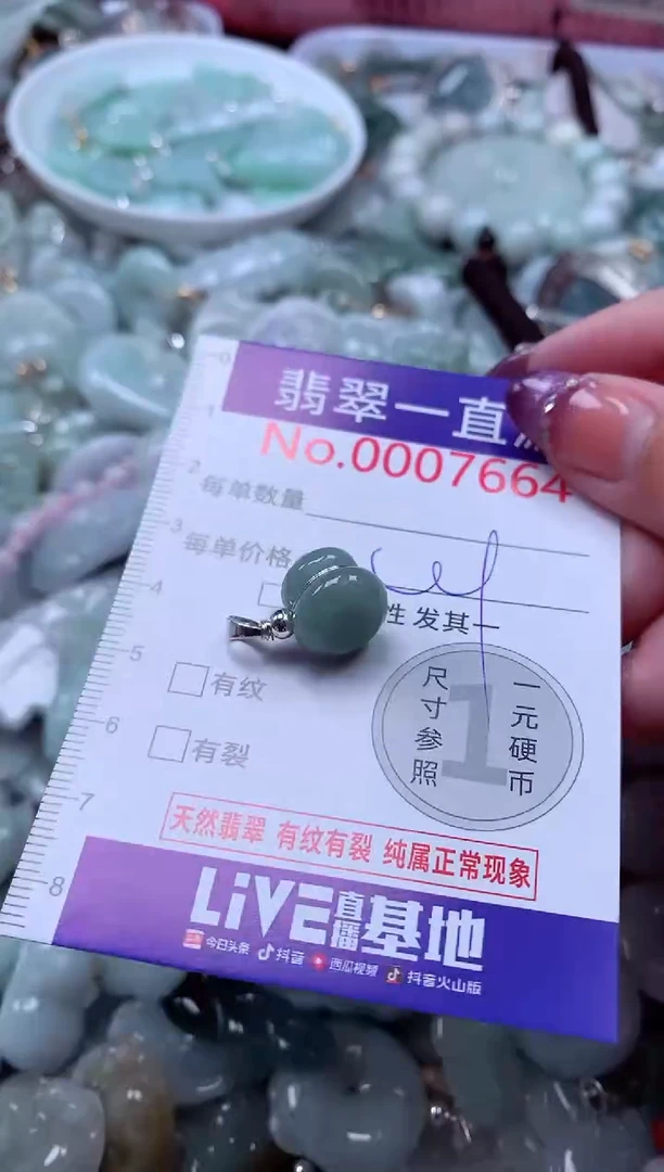 翡翠未镶嵌吊坠(不含链)7664